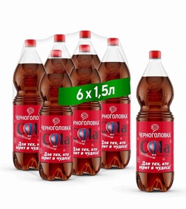 Лимонад Черноголовка Кола без сахара, 6 шт. х 1.5 л (с картой OZON)