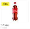 Газированный напиток Coca Cola 0.5
