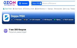 300 бонусов OZON от магазина DEPPA MSK (Аксессуары для электроники, включая товары для АВТО) 