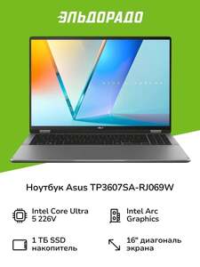 Ноутбук ASUS Vivobook 16 Flip TP3607SA-RJ069W, Intel Ultra 5 226V, 16+1000 ГБ (с Озон-картой)