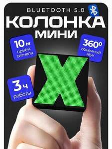 Bluetooth колонка-ночник с беспроводной зарядкой и подсветкой (с картой OZON)