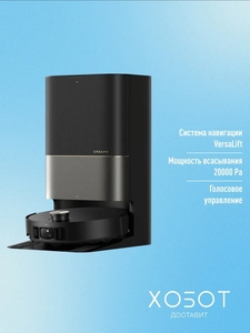 Робот-пылесос Dreame X50 Ultra Complete (с макс. ВБ кошельком + подписка)