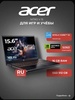 Игровой ноутбук Acer Nitro V 15 15.6", Intel Core i5-13420H, RAM 16 ГБ, SSD 512 ГБ, NVIDIA GeForce RTX 5060 для ноутбуков 8 Гб