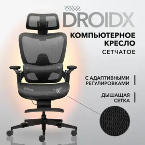 Компьютерное кресло VMMGAME DROIDX (с картой OZON)