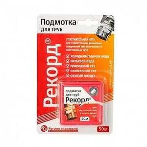 Нить для герметизации Рекорд 50 м (с картой OZON)