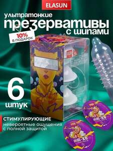 Презервативы стимулирующие ребристые ELASUN 6 шт (с картой OZON)