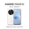 Смартфон Huawei 13i, 8/256 Гб