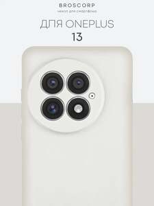 Чехол для OnePlus 13 (с Озон-картой)