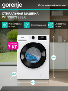Узкая стиральная машина Gorenje W1NGPI72SBS/C (с Я.Пэй/Альфой, зависит от аккаунта)