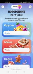 3 игры с ежедневными призами от Яндекс Дейли 