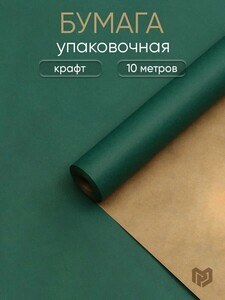 Бумага упаковочная крафт Мокрый тропический лес 0.7х10 м, 70 г