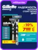 Бритва мужская Gillette Mach3 станок + 7 кассет (ВБ-кошелек и подписка)