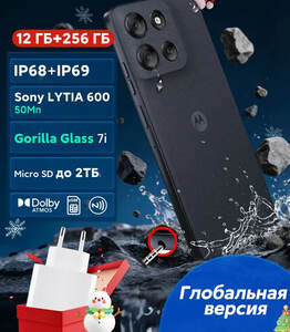 Смартфон Motorola G56 12/256gb global (с Озон картой, из-за рубежа)