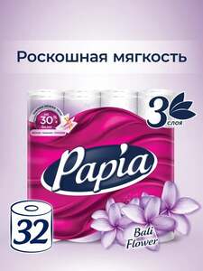 Туалетная бумага Papia Bali flower белая, 3 слоя, 32 рулона (с картой OZON)