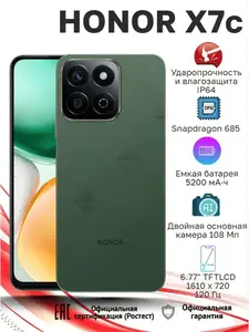 Смартфон HONOR X7c, 6/128 Гб, зеленый