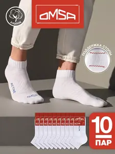 Носки короткие из хлопка OMSA набор 10 пар (с ВБ кошельком)