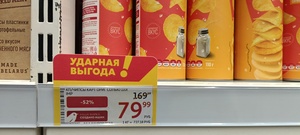 [РнД] Чипсы картофельные "Ашан", 110г