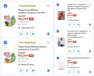 3=2 на одежду и обувь в Детском Мире