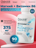 Витамины OstroVit Тройной Магний + Витамин В6 90 таблеток (с картой OZON)