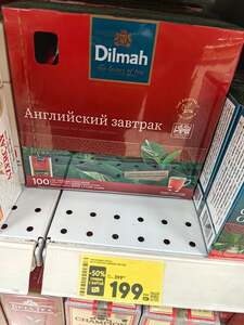 Чай черный Dilmah Английский завтрак 100x2 г