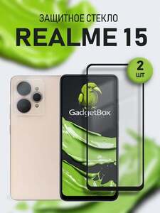 Защитное стекло для Realme 15, 2 шт. (с Озон-картой, 200 баллов за отзыв)