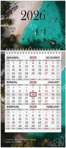 Календарь квартальный BRAUBERG "Лагуна" 2026 г., 1 блок, 44х19.5см