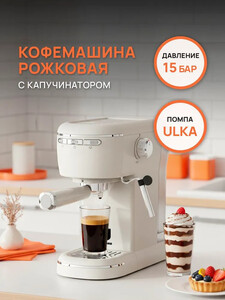 Кофемашина рожковая Geniard GA-CM3101AB (с картой OZON)