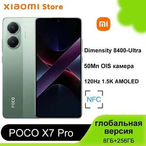 Смартфон POCO X7 Pro 8/256 ГБ (с картой OZON, из-за рубежа)