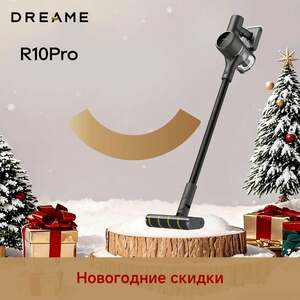 Беспроводной пылесос Dreame R10 Pro (с картой Пэй)