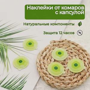 Наклейка с капсулой от комаров
