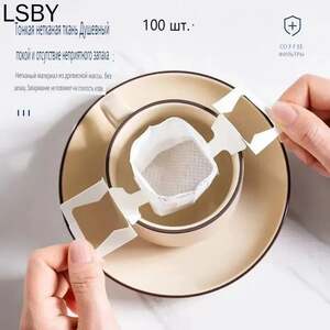 Дрип-пакеты для кофе пустые 100 шт. (с озон картой)