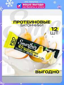 Протеиновые батончики Smartbar с грушей 12 шт. (с картой OZON)