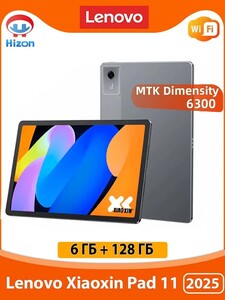 Планшет 11' Lenovo Xiaoxin Pad 11 2025, 6/128 ГБ (цена с ozon-картой, из-за рубежа) 