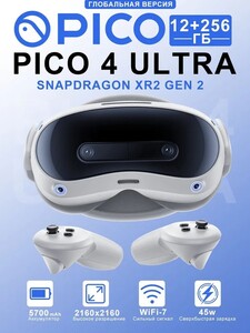 VR-очки PICO 4 Ultra MR VR глобальная версия 12/256 ГБ, 90 Гц, 4K (с картой OZON, из-за рубежа)