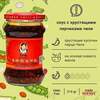 Соус Lao Gan Ma острый с хрустящим перцем чили (с картой OZON, из-за рубежа)