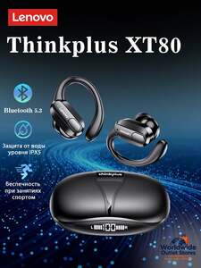 Наушники Lenovo Thinkplus XT80 (с Ozon картой, из-за рубежа)