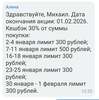 Расписание возврата 30% в сервисе «Топливо» на АЗС Газпромнефть (возможно не всем)