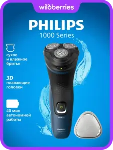 Электрическая бритва Philips S1151/00 (с ВБ кошельком)