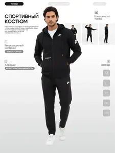 Костюм спортивный на молнии (с ВБ кошельком)