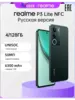 Смартфон Realme P3 Lite 4+128 Ростест (с ВБ кошельком, из-за рубежа)