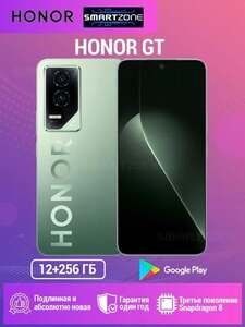 Смартфон Honor GT 5G NFC, CN, 12/256 ГБ, темно-зеленый (с картой OZON, пошлина 1339₽)