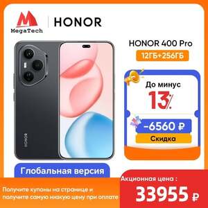 Смартфон Honor 400 Pro 12/256GB (из-за рубежа)