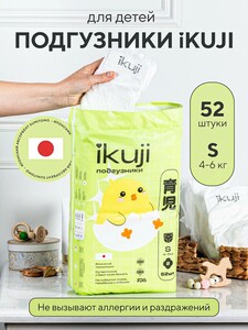 Подгузники для детей дневные S 4-6 кг 52 шт. IKUJI с японским абсорбентом и вырезом для пупка (с картой Пэй)