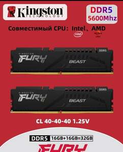 Оперативная память Kingston FURY Beast Black KF556C40BBK2-32 32 ГБ (из-за рубежа)