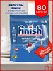 Капсулы Finish Quantum Powerball All in 1, 80 шт. (с картой OZON)