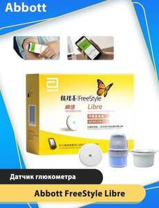 Cистема мониторинга глюкозы FreeStyle Libre, 1шт (из-за рубежа, с Озон-картой)
