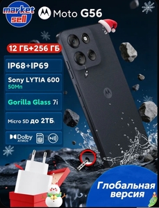 Смартфон Motorola G56, 12/256 Гб, Global, FM-радио (с картой OZON, из-за рубежа)