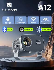 Проектор Vevshao A12 (с WB кошельком) 