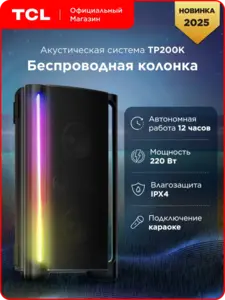Портативная акустика TCL TP200K