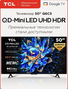 Телевизор 50" TCL Q6CS QD-Mini LED 4K HDR Google TV
